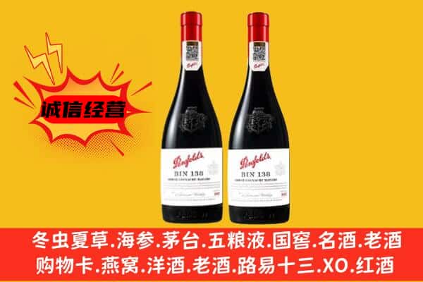 申扎县上门回收奔富价格