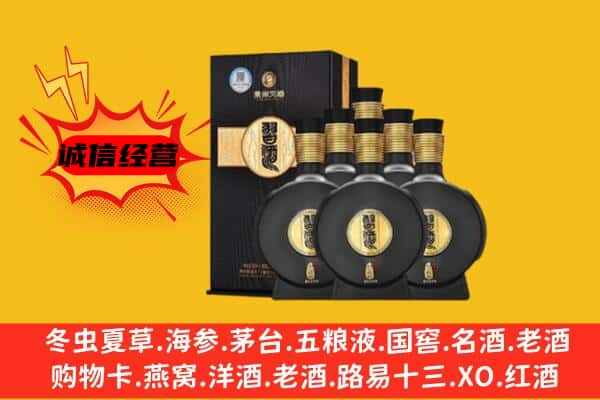 申扎县上门回收习酒价格