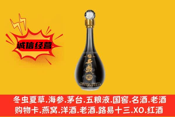 申扎县上门回收西凤酒价格