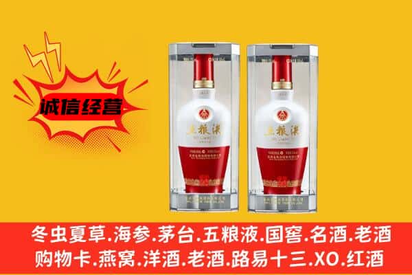 申扎县上门回收五粮液1618价格