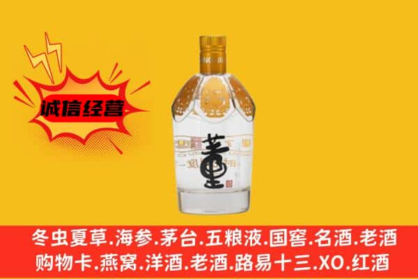 申扎县上门回收老董酒价格