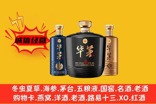 申扎县上门回收华茅价格