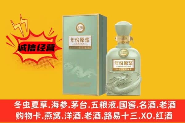 申扎县上门回收古井贡酒价格