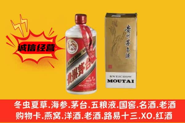 申扎县回收铁盖茅台酒