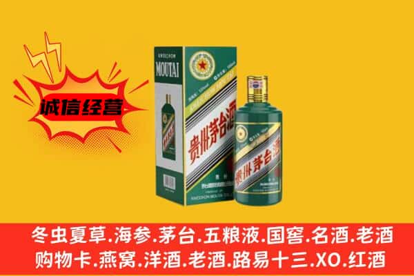 申扎县回收生肖茅台酒