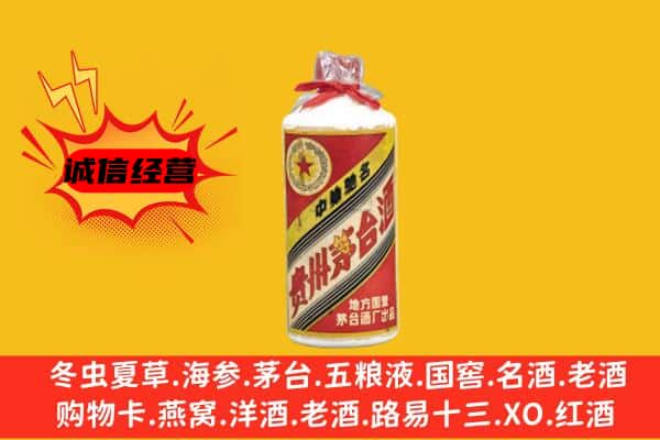 申扎县回收五星茅台酒