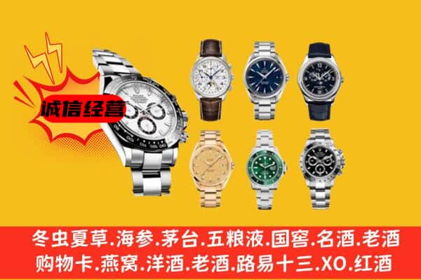 申扎县回收名表