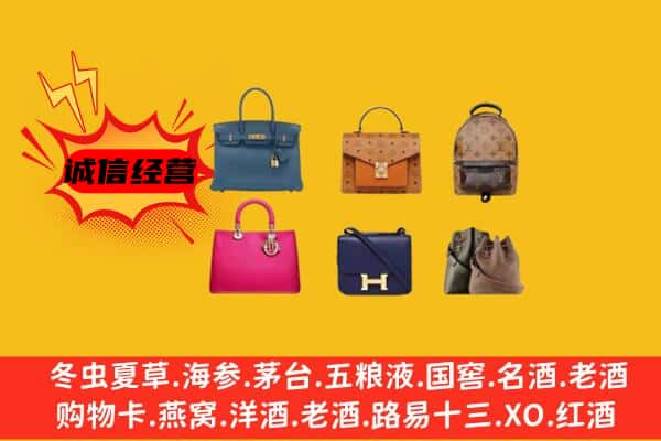 申扎县回收名包