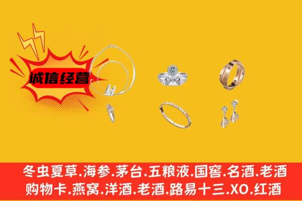 申扎县回收首饰