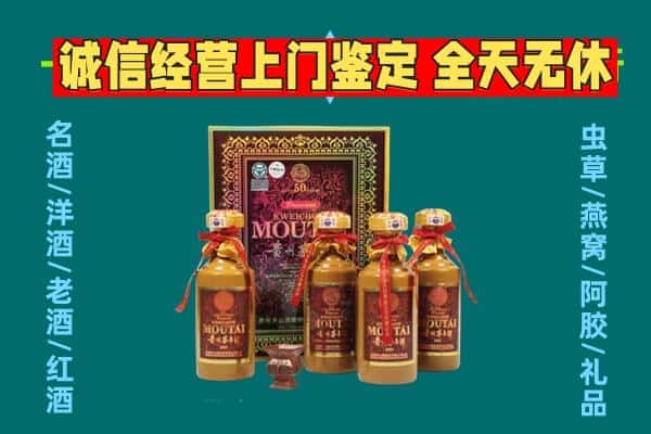 申扎县回收茅台酒瓶
